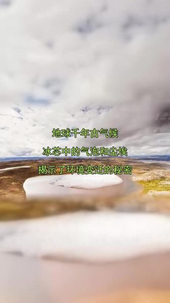 历史时期气候变迁的影响（小冰期气候给中国带来哪些灾难）-第2张图片-八三百科