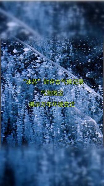 历史时期气候变迁的影响（小冰期气候给中国带来哪些灾难）-第1张图片-八三百科