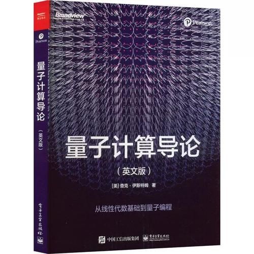 企业聚焦量子计算技术（企业量子计算入门指南）-第2张图片-八三百科