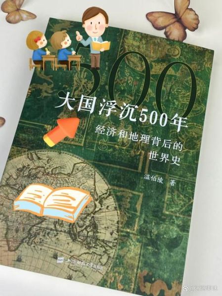 中国气候变迁与历史书籍（中国气候变迁与历史书籍推荐）-第3张图片-八三百科