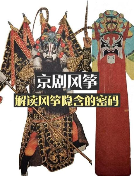 非物质文化遗产京剧(京剧非遗入门指南)-第1张图片-八三百科 非物质文化遗产京剧(京剧非遗入门指南)-第1张图片-八三百科