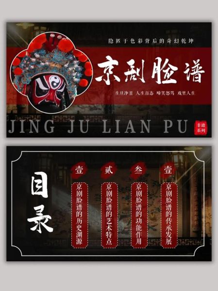 非物质文化遗产京剧(京剧非遗入门指南)-第3张图片-八三百科 非物质文化遗产京剧(京剧非遗入门指南)-第3张图片-八三百科