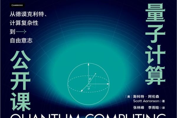 天津量子计算技术服务（天津量子计算技术服务平台怎么选）-第3张图片-八三百科