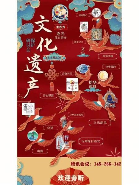 非物质文化遗产 国外（国外非遗保护模式是什么）-第2张图片-八三百科