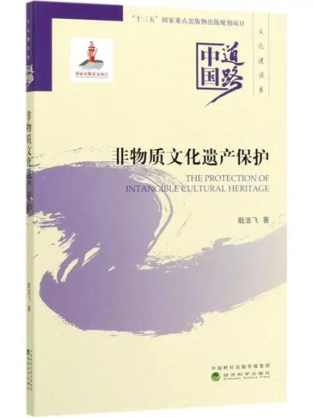 非物质文化遗产 国外（国外非遗保护模式是什么）-第3张图片-八三百科