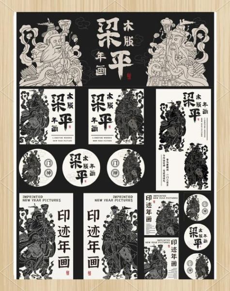 梁平 非物质文化遗产（梁平木版年画制作教程新手版）-第2张图片-八三百科