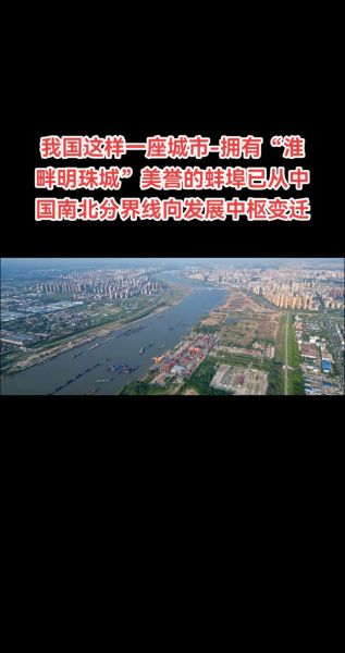 蚌埠市历史气候变迁（蚌埠市近百年气候怎样变化）-第1张图片-八三百科