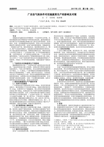 广宗气候变迁历史简介（广宗气候变迁历史的真实记录）-第3张图片-八三百科