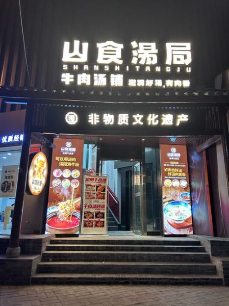 非物质文化遗产店名大全（非遗店铺取名大全最新2025）-第2张图片-八三百科