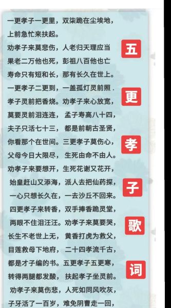 非物质文化遗产孝（“非物质文化遗产孝”有哪些故事可以给孩子讲）-第3张图片-八三百科