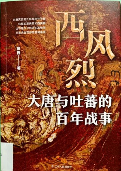 吐蕃气候变迁历史意义（吐蕃气候变迁对唐朝有多大影响）-第1张图片-八三百科
