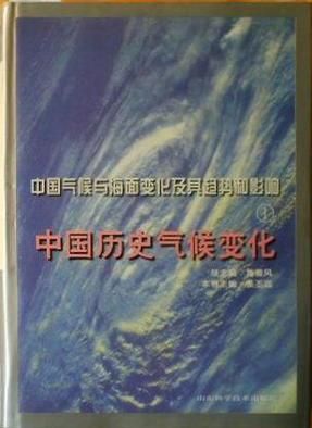 平度气候变迁历史记录表-第3张图片-八三百科