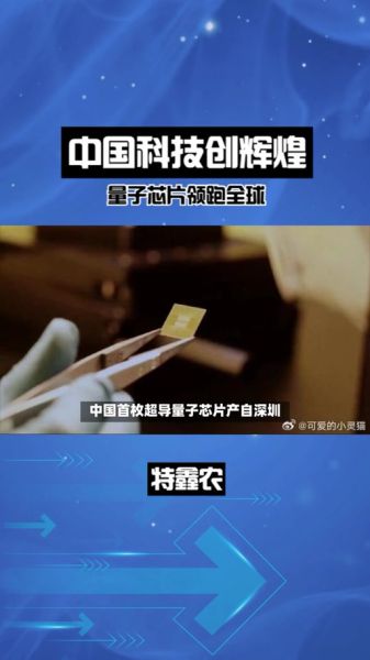 超导量子计算机公司（超导量子计算机公司排名可信吗）-第2张图片-八三百科