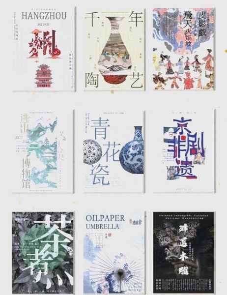 非物质文化遗产海报策划（非遗海报策划方案怎么做零基础快速入门）-第3张图片-八三百科