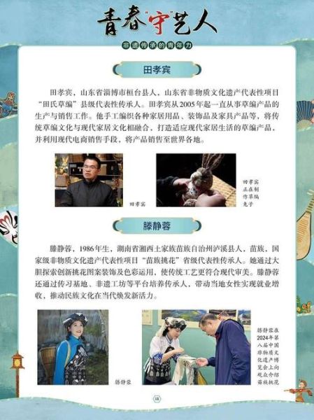 张瑞非物质文化遗产（张瑞非遗传承人是谁？完整入门指南）-第1张图片-八三百科