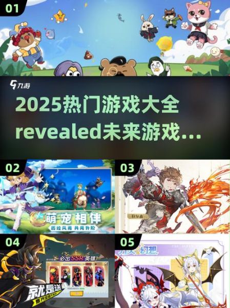 未来游戏（2025年未来游戏趋势新手入门）-第2张图片-八三百科