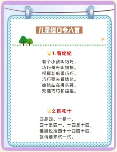 非物质文化遗产绕口令（绕口令是非遗吗是真的吗）-第2张图片-八三百科