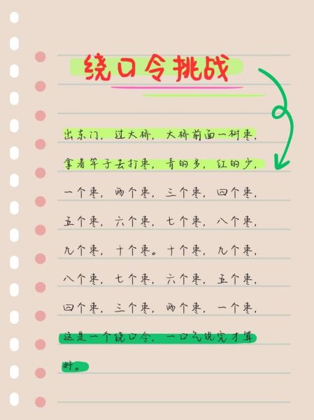 非物质文化遗产绕口令（绕口令是非遗吗是真的吗）-第3张图片-八三百科