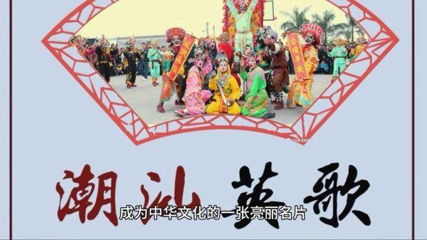 非物质文化遗产潮（非物质文化遗产潮是什么行业风口）-第2张图片-八三百科