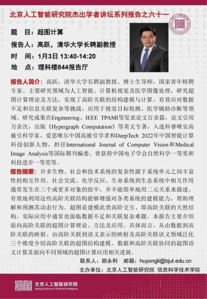 超导量子计算国内教授（中国超导量子计算教授介绍及研究方向）-第2张图片-八三百科