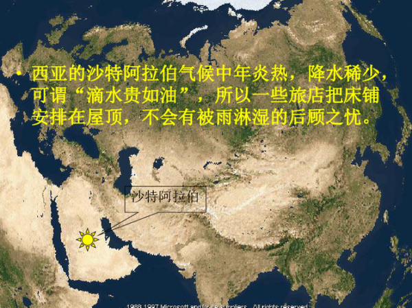 沙特历史气候变迁图(沙特历史气候变迁图数据怎么看)-第2张图片-八三百科 沙特历史气候变迁图(沙特历史气候变迁图数据怎么看)-第2张图片-八三百科