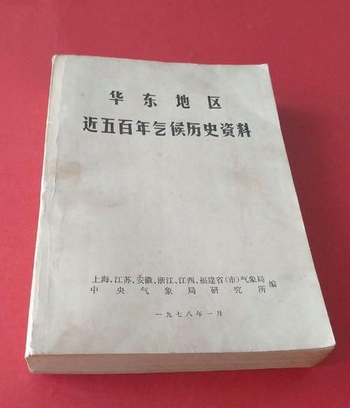 中国历史上气候变迁书籍（中国历史气候变迁经典读物入门书单）-第1张图片-八三百科