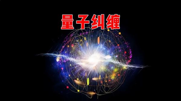 量子纠缠技术计算机原理(量子纠缠计算机工作原理通俗解释)-第2张图片-八三百科 量子纠缠技术计算机原理(量子纠缠计算机工作原理通俗解释)-第2张图片-八三百科