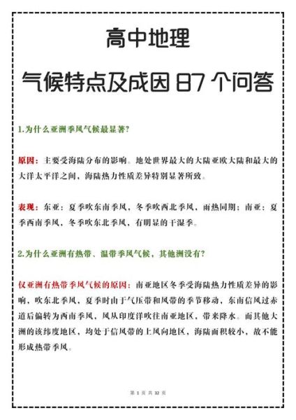 历史时期的气候变迁原因（历史时期气候变迁原因有哪些）-第3张图片-八三百科