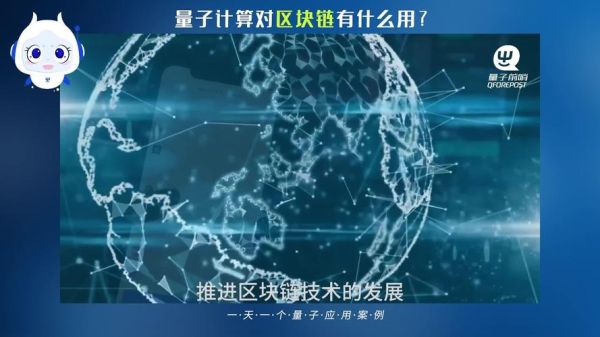 区块链与量子计算机技术（区块链遇量子计算：小白如何入门）-第2张图片-八三百科