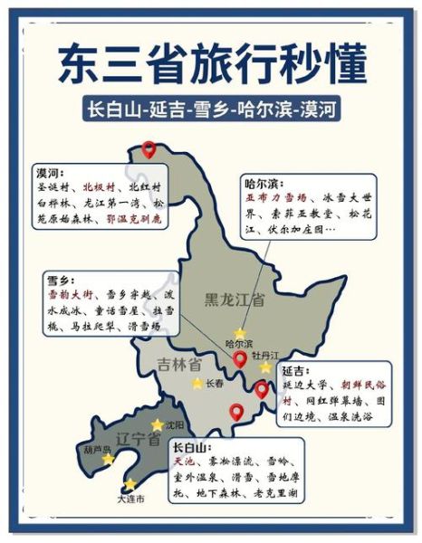 东北古气候变迁历史图片（东北古气候变迁图解时间线）-第2张图片-八三百科