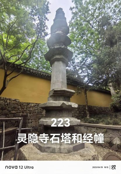 灵隐寺非物质文化遗产（灵隐寺非遗代表性项目详解）-第2张图片-八三百科