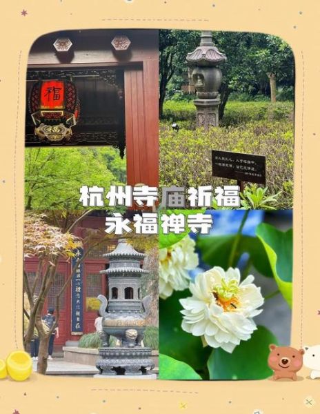 灵隐寺非物质文化遗产（灵隐寺非遗代表性项目详解）-第1张图片-八三百科