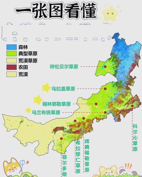 内蒙古气候变迁历史图片（内蒙古近百年气候变迁图片档案全指南）-第1张图片-八三百科