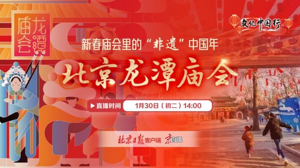 非物质文化遗产直播预告（非物质文化遗产直播预告本周安排）-第2张图片-八三百科