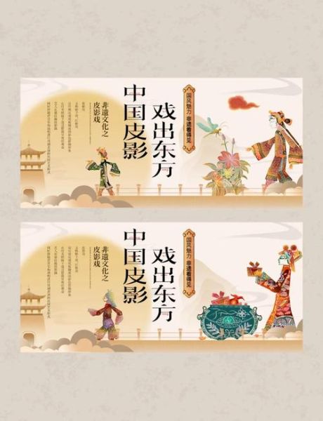 非物质文化遗产长海报（非物质文化遗产长海报设计教程）-第1张图片-八三百科