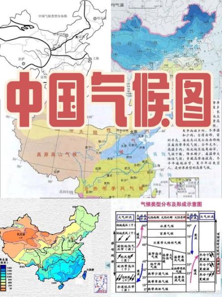 中国历史之气候变迁（中国历史气候变迁有哪些关键时期）-第3张图片-八三百科
