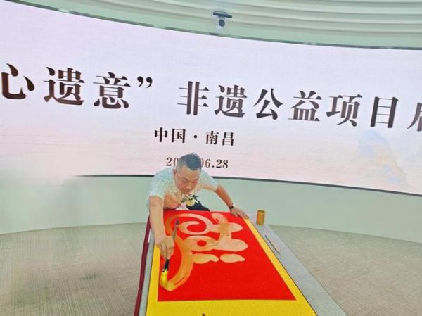 非物质文化遗产募捐（非物质文化遗产募捐怎么参与最靠谱）-第2张图片-八三百科