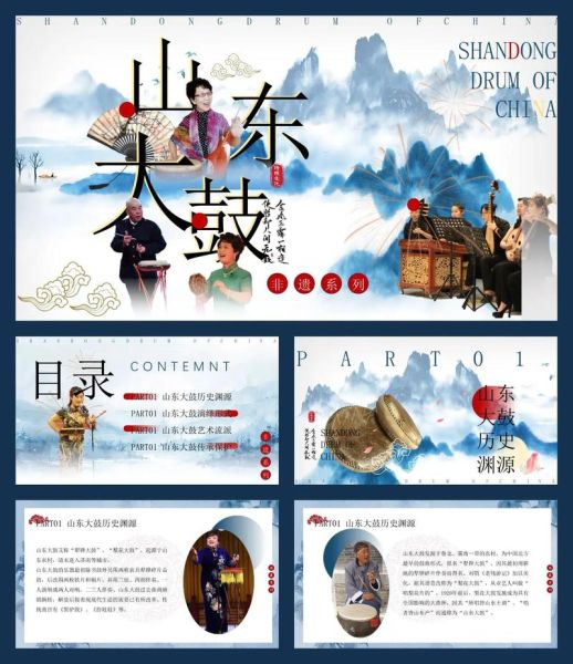 中国风非物质文化遗产ppt模板（非遗中国风PPT模板一键套用指南）-第2张图片-八三百科