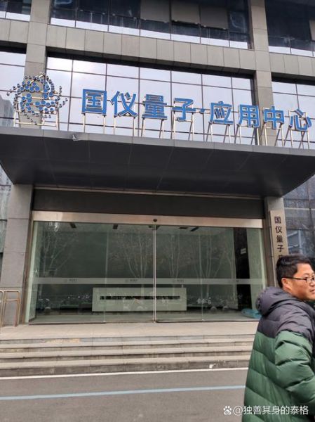 泰州量子计算技术服务中心（泰州量子服务中心在哪里）-第2张图片-八三百科