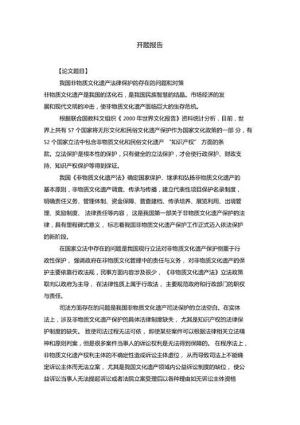 非物质文化遗产存在问题（非遗保护面临哪些问题？）-第1张图片-八三百科