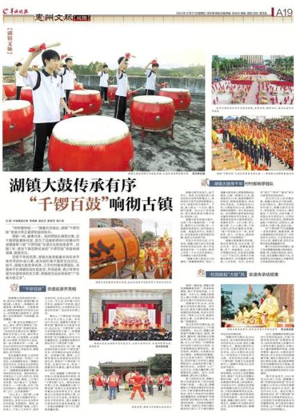 客家锣鼓非物质文化遗产（客家锣鼓非遗传承方法）-第2张图片-八三百科