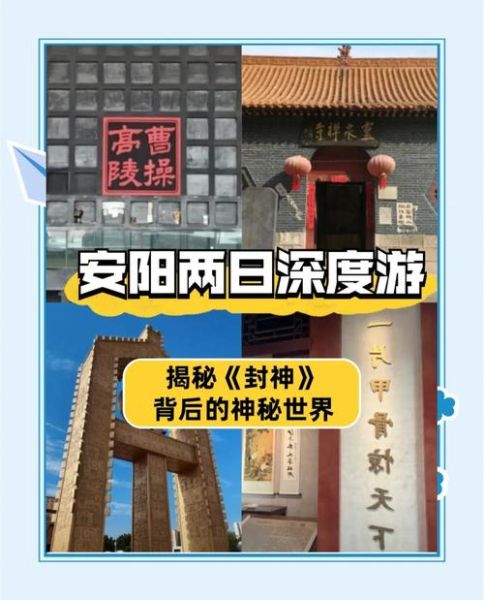 安阳非物质文化遗产旅游（安阳非遗旅游攻略：手把手带你打卡古城千年技艺）-第1张图片-八三百科