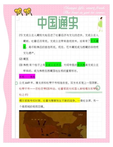 吐蕃气候变迁历史教案（吐蕃气候变迁如何影响王朝命运）-第2张图片-八三百科