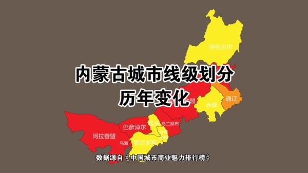 内蒙古气候变迁历史图表(内蒙古气候变迁历史图表查询指南)-第2张图片-八三百科 内蒙古气候变迁历史图表(内蒙古气候变迁历史图表查询指南)-第2张图片-八三百科