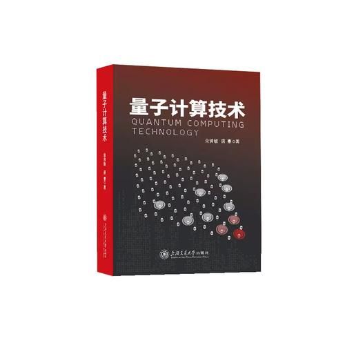 量子计算技术有哪些技术（量子计算有哪些技术）-第2张图片-八三百科