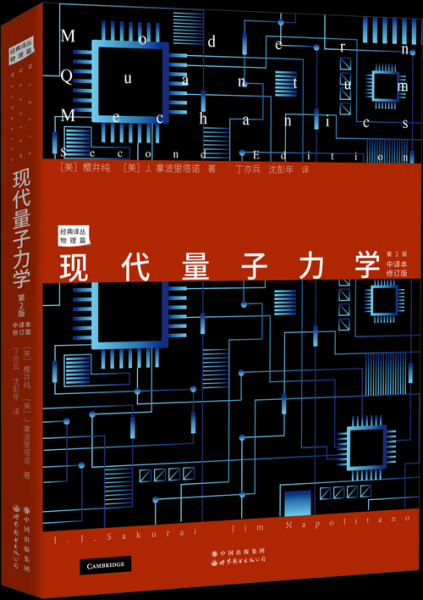 超导电路量子计算书籍(零基础学超导电路量子计算书籍推荐)-第1张图片-八三百科 超导电路量子计算书籍(零基础学超导电路量子计算书籍推荐)-第1张图片-八三百科