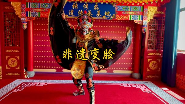 非物质文化遗产变脸照片（非遗变脸照片高清合集拍摄技巧）-第2张图片-八三百科