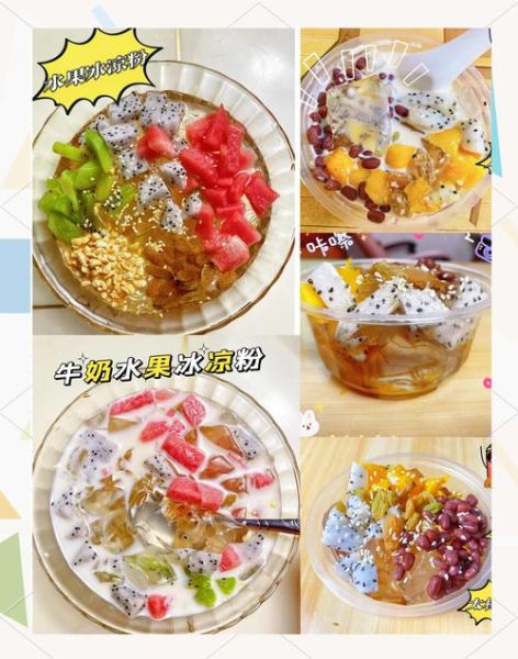 非物质文化遗产凉粉（非遗凉粉制作教程及配方）-第1张图片-八三百科