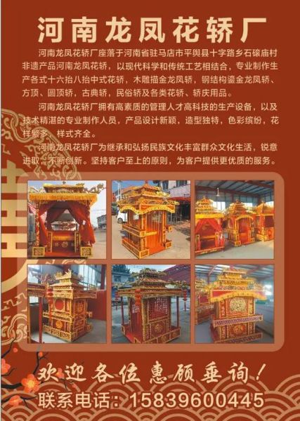 非物质文化遗产轿子（非遗轿子制作技艺全流程揭秘）-第3张图片-八三百科