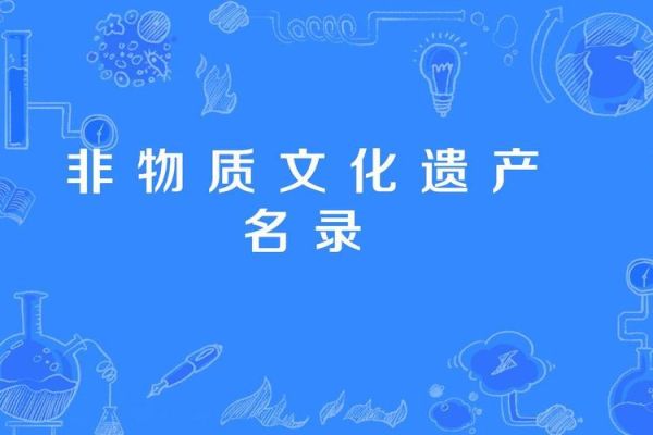 房县非物质文化遗产吗（房县非物质文化遗产名录大全）-第3张图片-八三百科